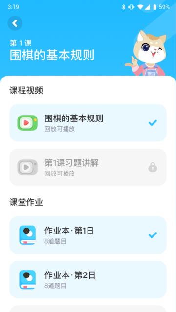 聂卫平围棋网校