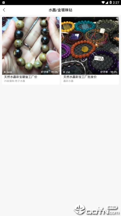 一件翡翠文玩直播拍卖