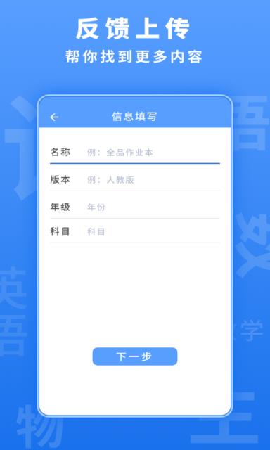 懒人作业答案app