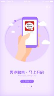 Power免税店app