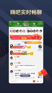 即嗨比分抢先版app