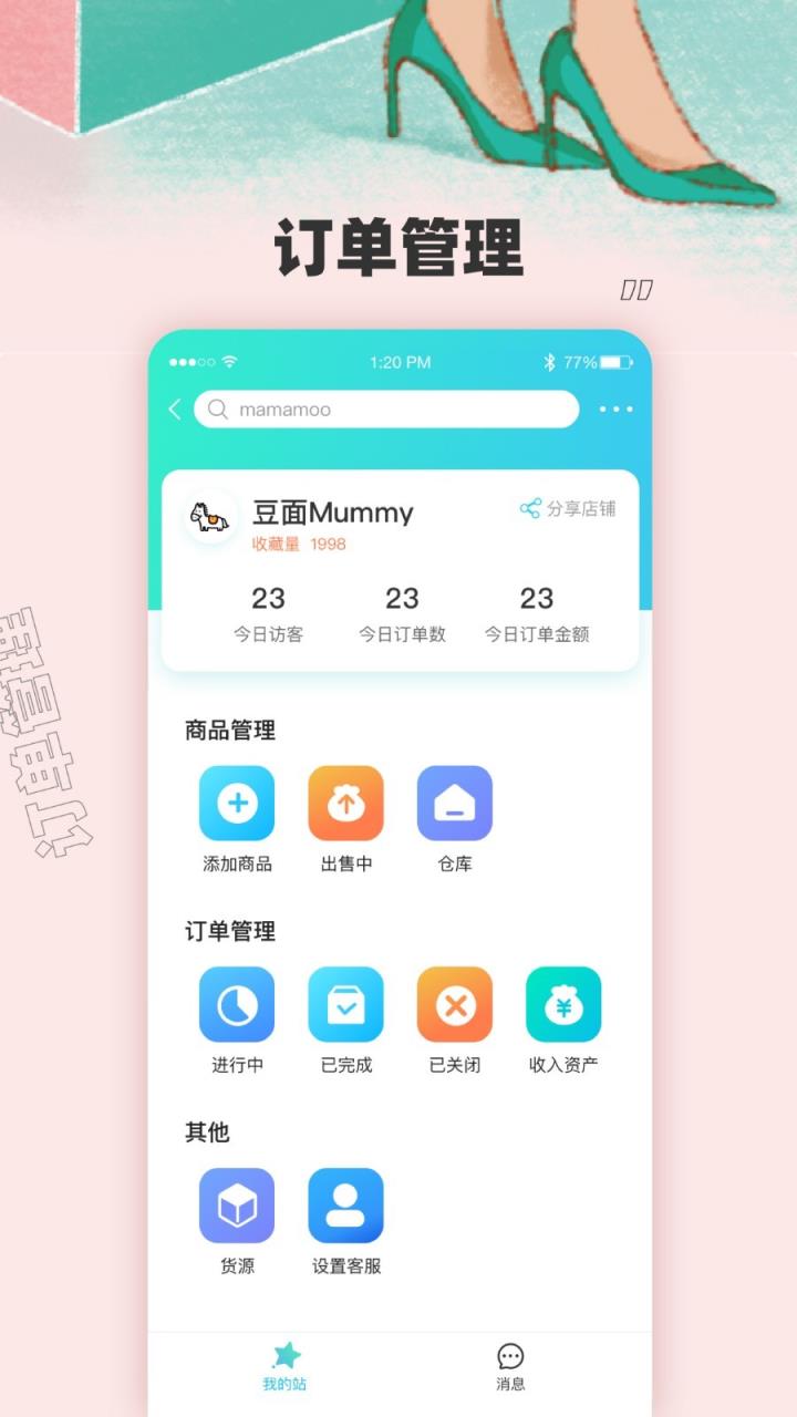 找糖app
