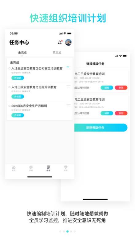 抖工安教app
