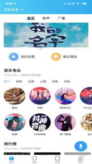 小Biu好听app