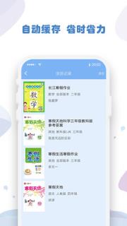 作业答案搜索器app