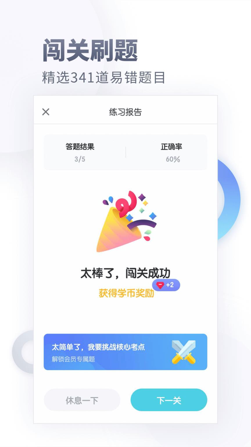 初中化学app