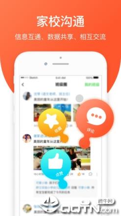 亿起点家长端app