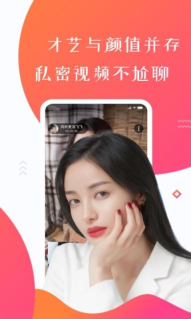 朋有app(同城语聊)