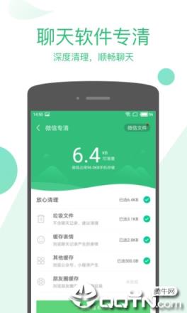清理大师极速版app