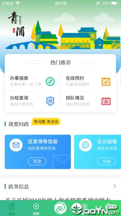 绿色青浦上善之城