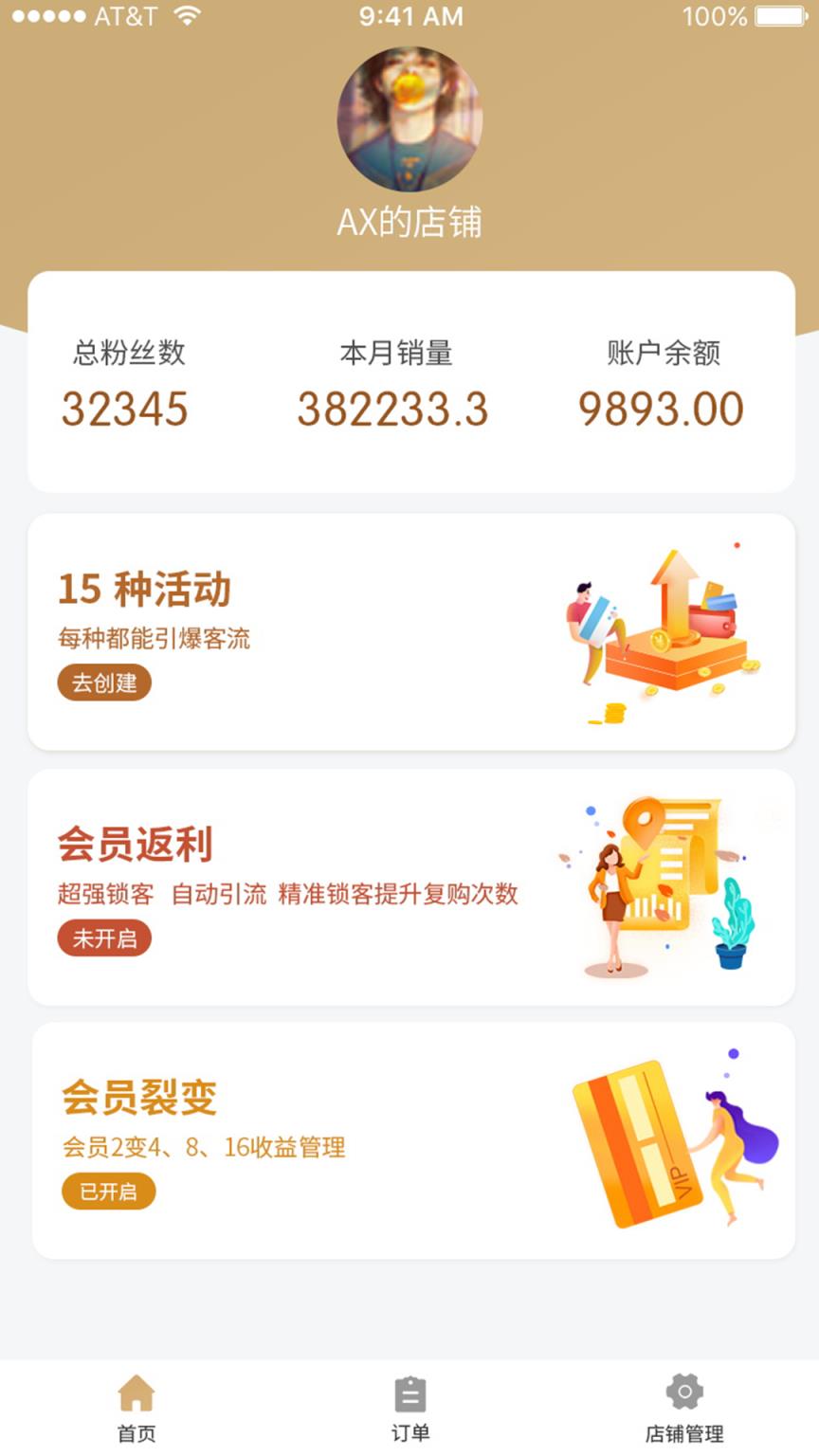 玩得溜(商品管理)