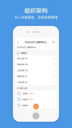 企业萤石云app