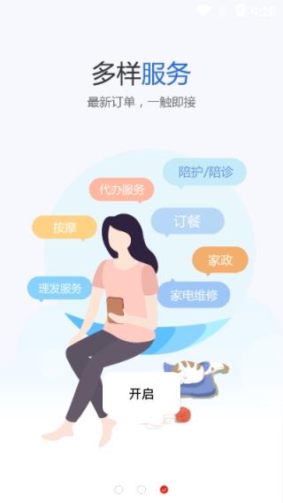 银秋司机app(代驾接单)