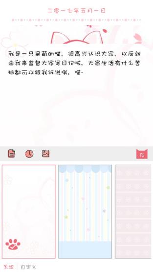 粉萌日记