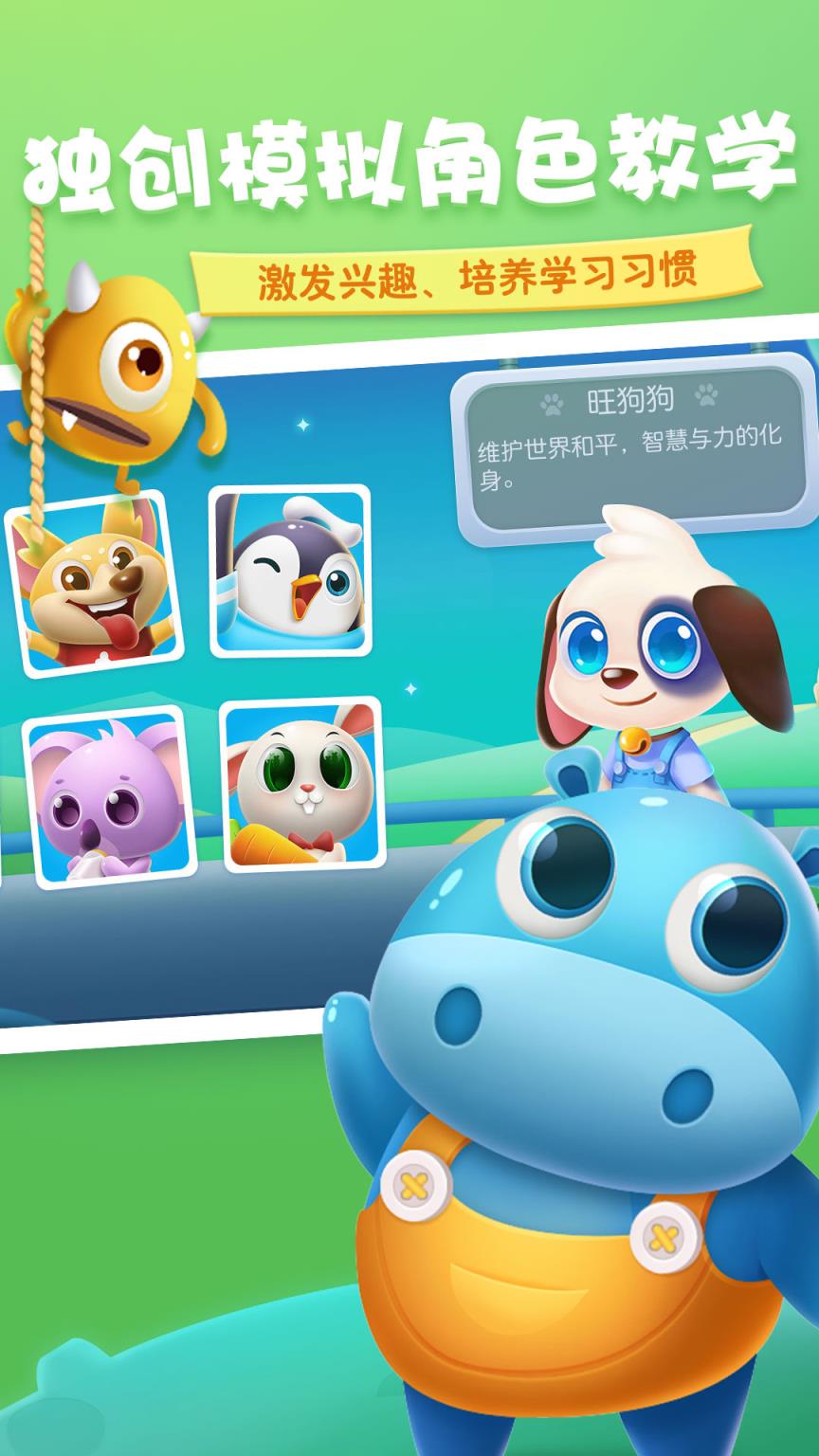 旺狗狗app(早教启蒙)