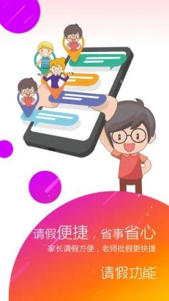 幼儿伙伴家庭版app