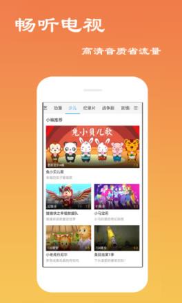 免费影视大全app
