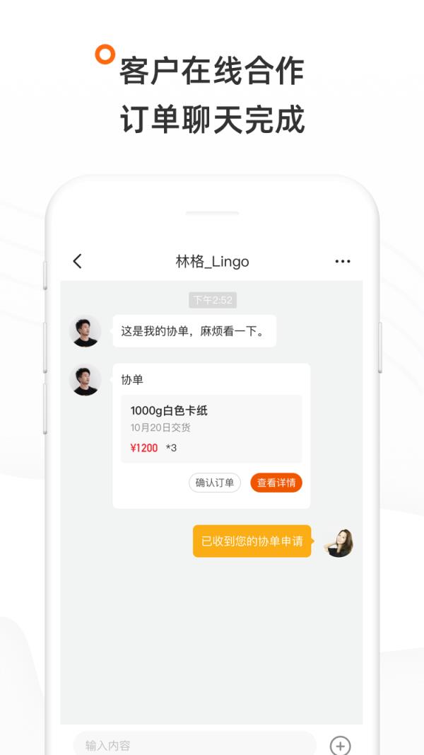 企服星球商户端app