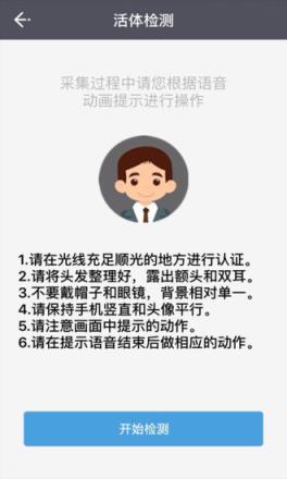 e维身份app
