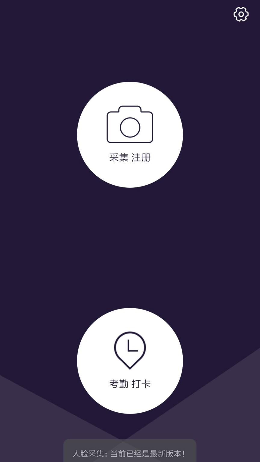 半天工实名制app