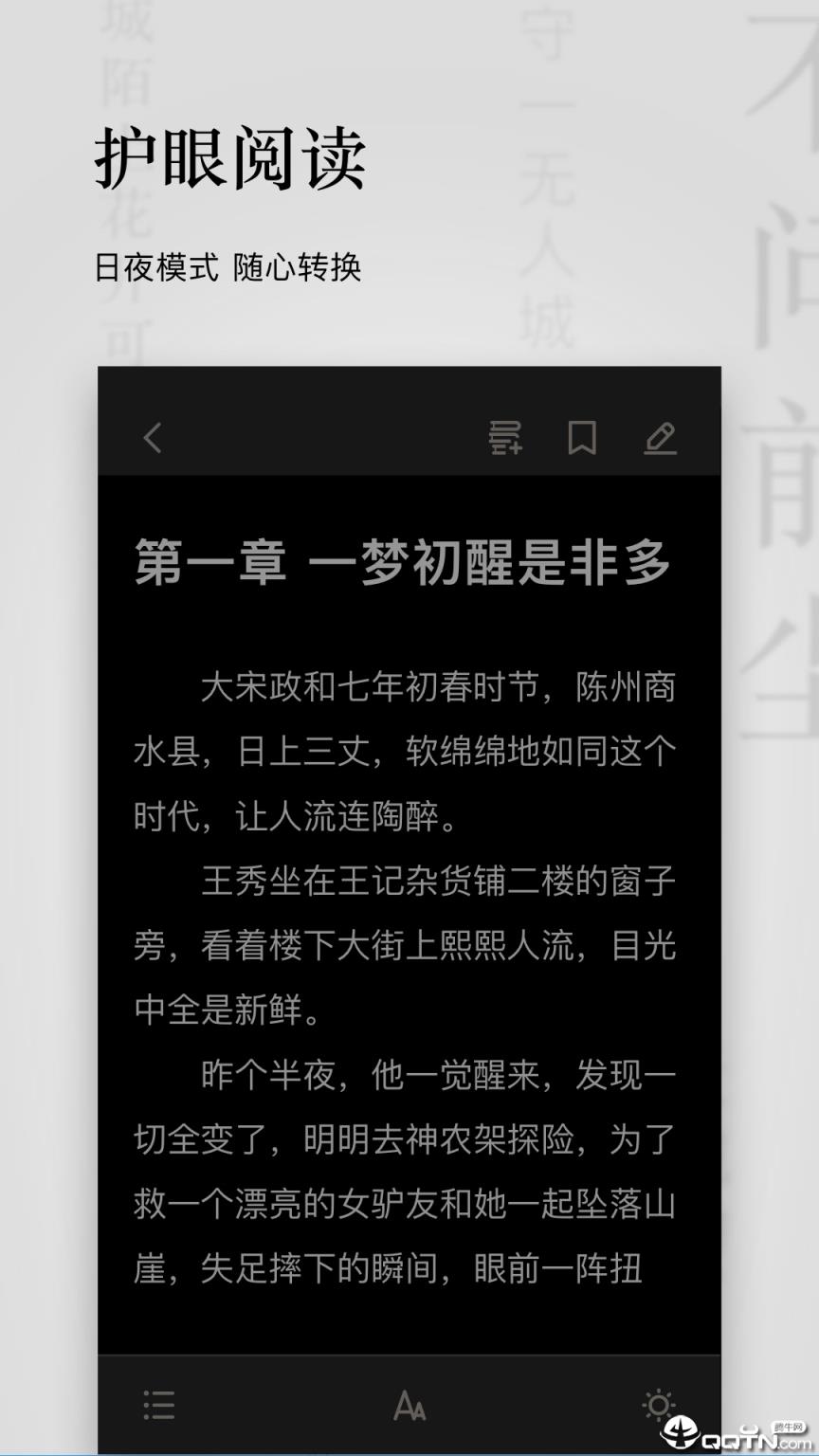 点阅app