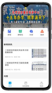 远东建业网校app