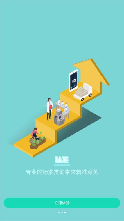 溯本通app官方版