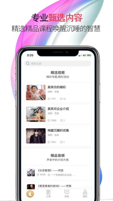 私界app