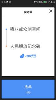 呼我出租车司机端