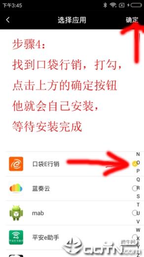 平安E助手最新版本