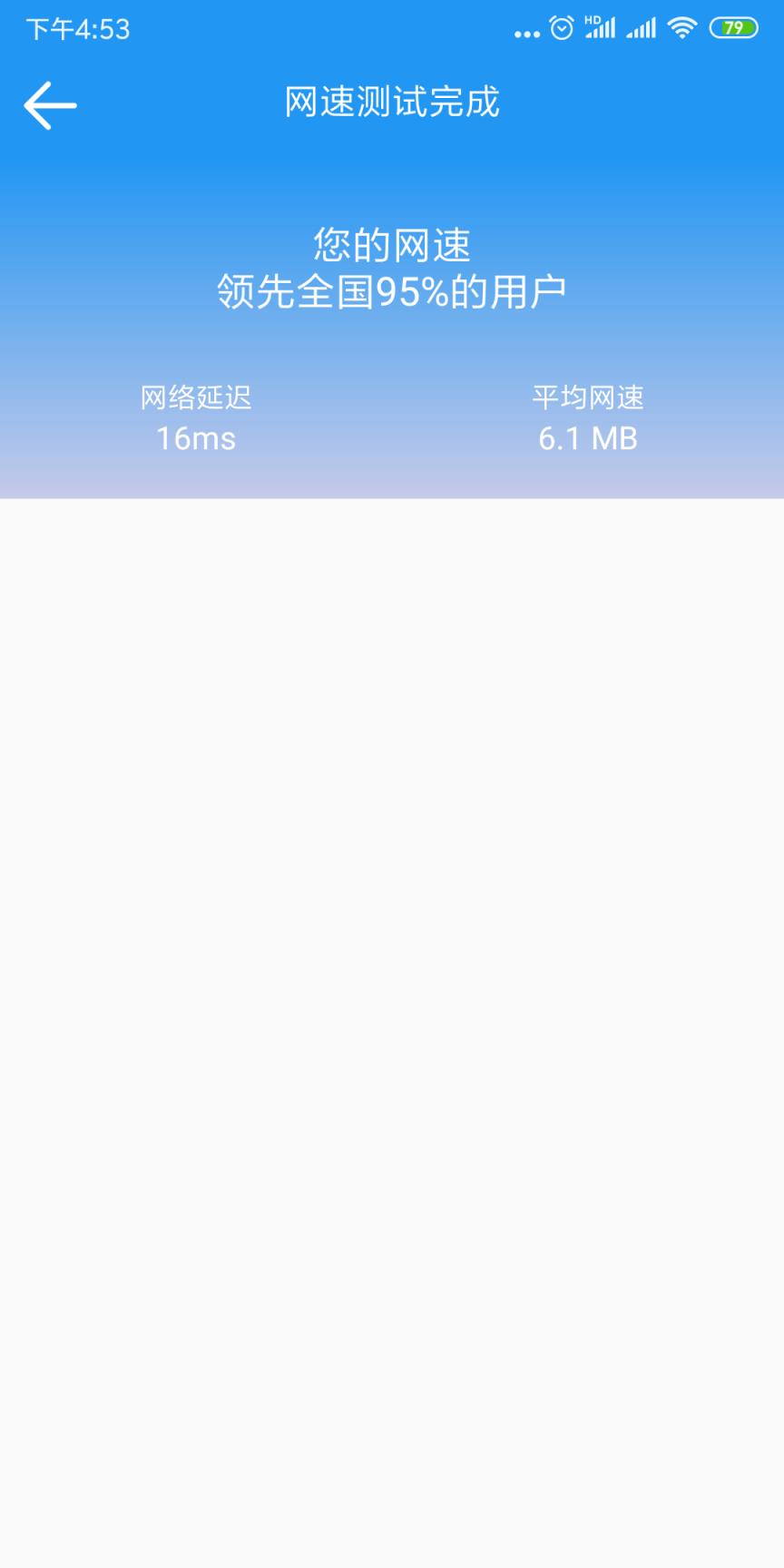 WiFi信号增强app
