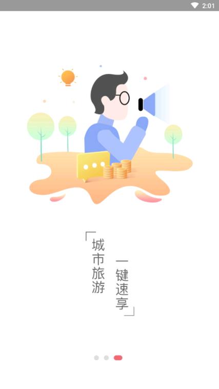 新乡通app