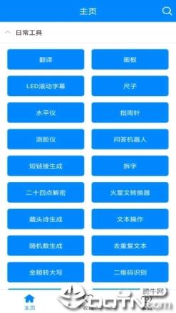 实用工具箱
