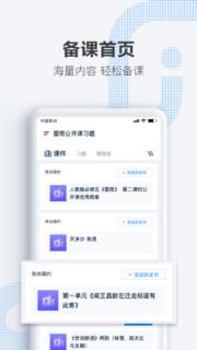 OK老师app