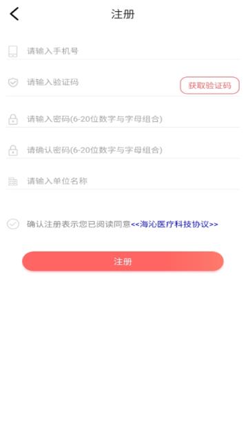 海沁康养(医美综合服务平台)
