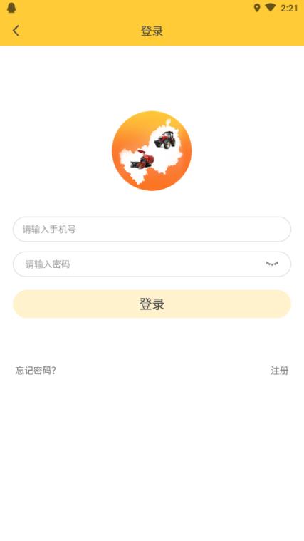 贵港农机批发市场app
