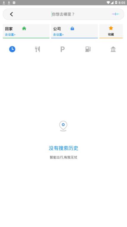 新宝骏车联app
