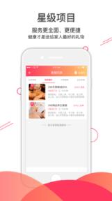 往约按摩app
