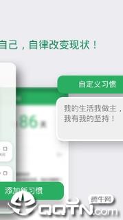 种子习惯打卡app