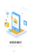 沭阳农商行app