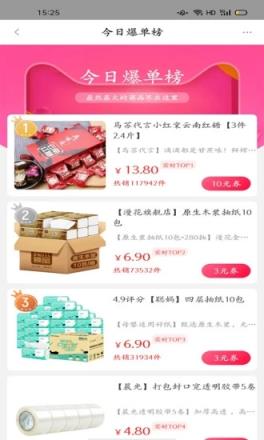 柒点生活(优惠券发布)
