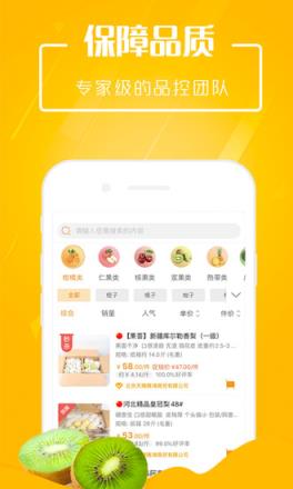 翠鲜缘app
