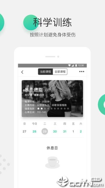 Gfit智能跑步机app