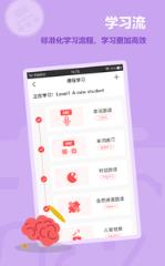 趣学英语app
