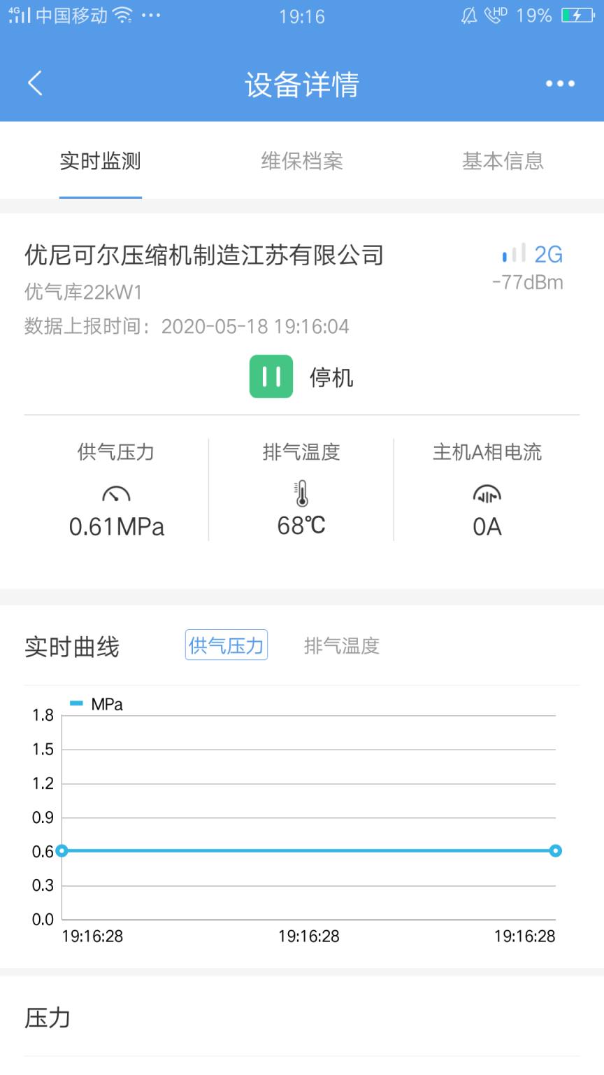 工业魔盒物联网管理平台
