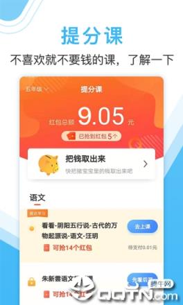 作业大师App下载