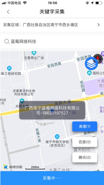 易拓客app