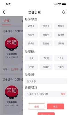 钜惠联盟闲置物品回收
