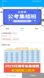 公务员考试吧