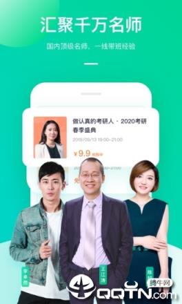 新东方在线app最新版